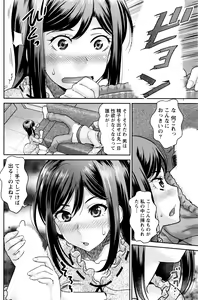 Page 117 of Namaiki! 2016-04 - preview thumbnail