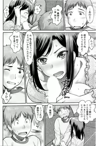 Page 119 of Namaiki! 2016-04 - preview thumbnail
