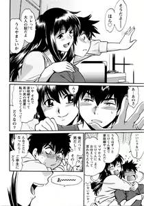 Page 15 of Namaiki! 2016-04 - preview thumbnail