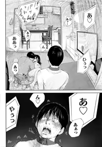 Page 211 of Namaiki! 2016-04 - preview thumbnail