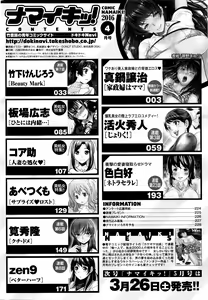 Page 231 of Namaiki! 2016-04 - preview thumbnail