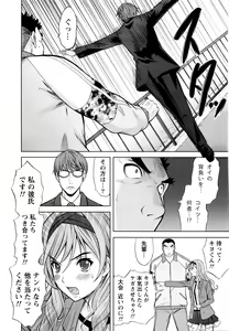 Page 37 of Namaiki! 2016-04 - preview thumbnail