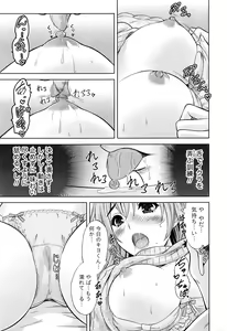 Page 48 of Namaiki! 2016-04 - preview thumbnail