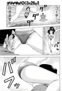 Page 76 of Namaiki! 2016-04 - preview thumbnail