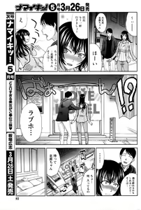 Page 94 of Namaiki! 2016-04 - preview thumbnail