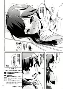 Page 14 of DesCon!! 4 - Destroyer Complex - - preview thumbnail