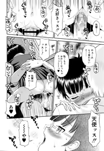Page 113 of Juicy No. 13 2016-04 - preview thumbnail