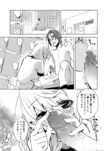 Page 118 of Juicy No. 13 2016-04 - preview thumbnail