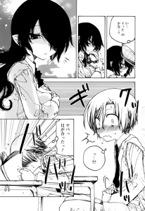 Page 142 of Juicy No. 13 2016-04 - preview thumbnail