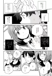 Page 167 of Juicy No. 13 2016-04 - preview thumbnail