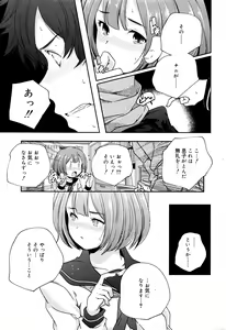 Page 168 of Juicy No. 13 2016-04 - preview thumbnail