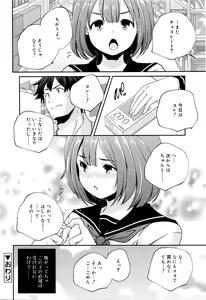 Page 177 of Juicy No. 13 2016-04 - preview thumbnail