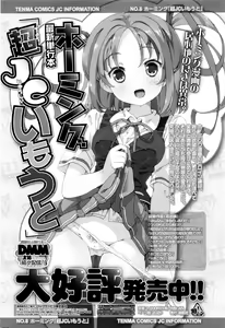 Page 179 of Juicy No. 13 2016-04 - preview thumbnail