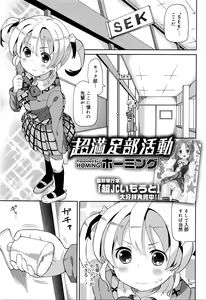 Page 180 of Juicy No. 13 2016-04 - preview thumbnail