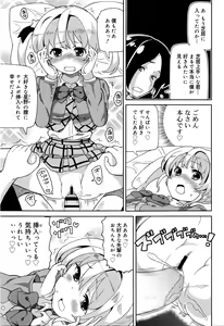 Page 188 of Juicy No. 13 2016-04 - preview thumbnail