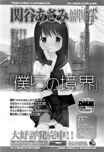 Page 212 of Juicy No. 13 2016-04 - preview thumbnail