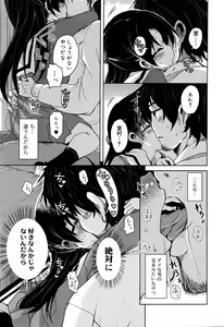 Page 220 of Juicy No. 13 2016-04 - preview thumbnail