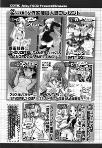 Page 306 of Juicy No. 13 2016-04 - preview thumbnail