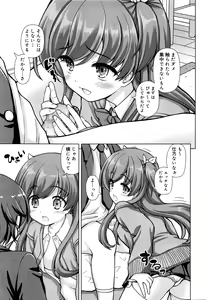 Page 36 of Juicy No. 13 2016-04 - preview thumbnail