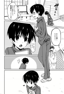 Page 59 of Juicy No. 13 2016-04 - preview thumbnail