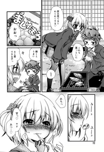 Page 73 of Juicy No. 13 2016-04 - preview thumbnail