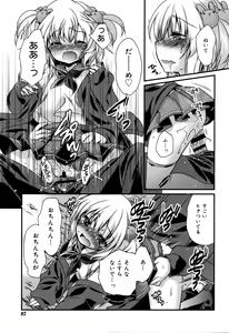 Page 88 of Juicy No. 13 2016-04 - preview thumbnail