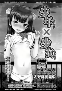 Page 95 of Juicy No. 13 2016-04 - preview thumbnail