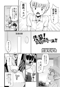 Page 97 of Juicy No. 13 2016-04 - preview thumbnail