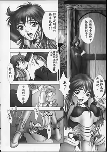 Page 23 of Heaven's Egg - preview thumbnail