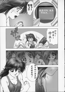 Page 34 of Heaven's Egg - preview thumbnail