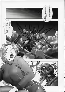 Page 42 of Heaven's Egg - preview thumbnail