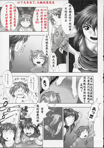 Page 78 of Heaven's Egg - preview thumbnail