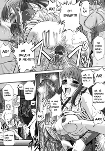 Page 14 of Kairaku no Shiro to Kuro Ch. 5-6 - preview thumbnail