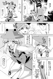 Page 13 of Tondemonee! Adasha H na Kami-sama dayo!! - preview thumbnail
