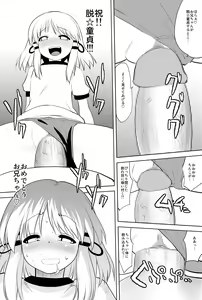 Page 8 of Tondemonee! Adasha H na Kami-sama dayo!! - preview thumbnail