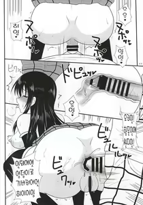 Page 19 of Harenchi Saimin - preview thumbnail