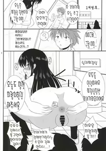 Page 21 of Harenchi Saimin - preview thumbnail