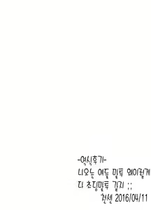 Page 22 of Harenchi Saimin - preview thumbnail