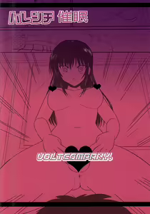 Page 23 of Harenchi Saimin - preview thumbnail