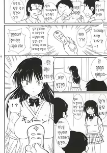 Page 3 of Harenchi Saimin - preview thumbnail
