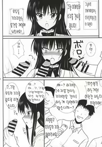 Page 9 of Harenchi Saimin - preview thumbnail