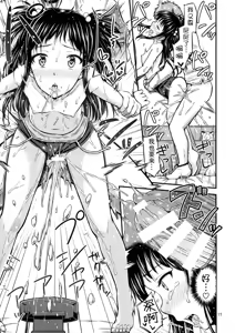 Page 19 of OshiNama!? - preview thumbnail