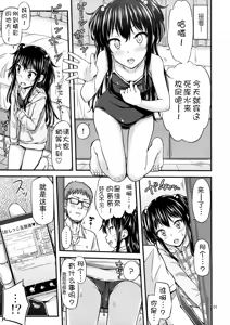 Page 7 of OshiNama!? - preview thumbnail