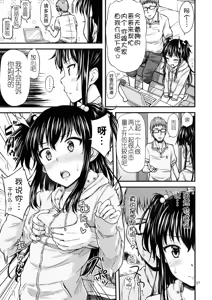 Page 9 of OshiNama!? - preview thumbnail