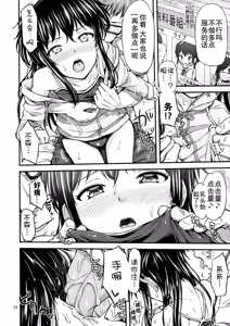 Page 10 of OshiNama!? - preview thumbnail