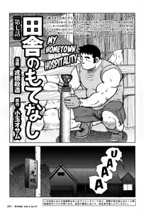 Page 136 of Inaka no Motenashi | My Hometown Hospitality - preview thumbnail