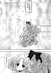 Page 101 of Inran Tenshi to Koisuru Shounen - preview thumbnail