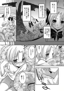 Page 102 of Inran Tenshi to Koisuru Shounen - preview thumbnail