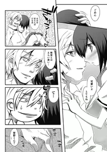 Page 11 of Inran Tenshi to Koisuru Shounen - preview thumbnail
