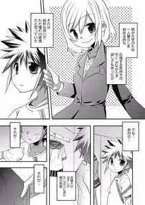 Page 113 of Inran Tenshi to Koisuru Shounen - preview thumbnail